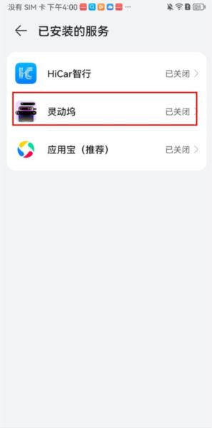 灵动通知鸟7