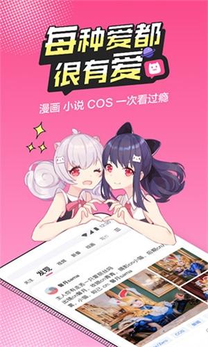 半次元免费版下载