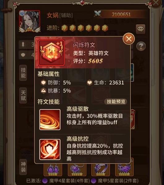 闪烁之光天赋搭配攻略配图5