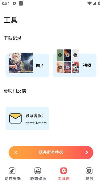 布丁壁纸大全app官方正版下载 布丁壁纸大全app官方正版下载