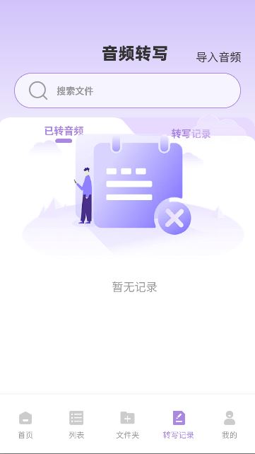 极简音效助手app最新版下载 极简音效助手app最新版下载