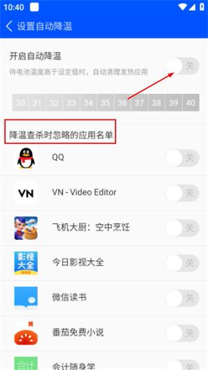鲁大师降温神器