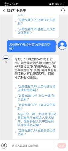 怎么签到配图3