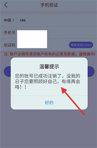 企业密信安卓版