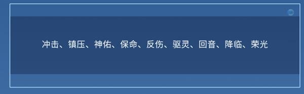 闪烁之光天赋搭配攻略配图4
