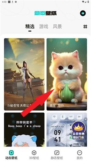 元宇宙壁纸app官方版