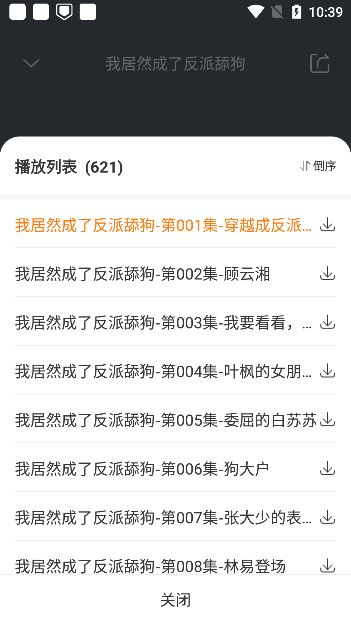 免费听书王app下载去广告版 免费听书王app下载去广告版