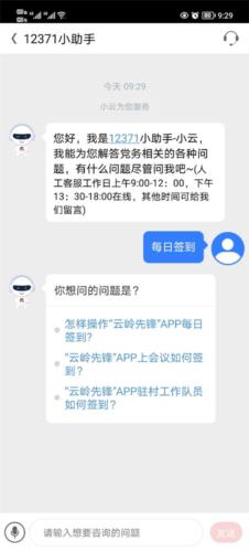 怎么签到配图2
