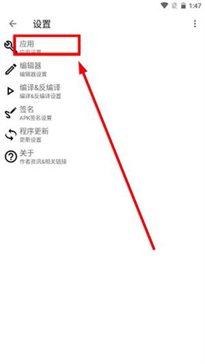 ApktoolM下载官方版