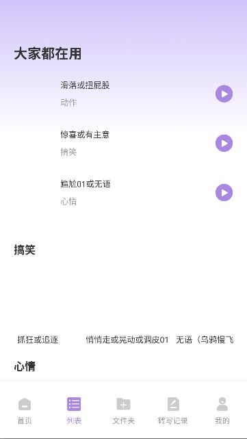 极简音效助手app最新版下载 极简音效助手app最新版下载