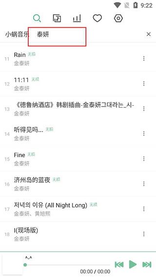 洛雪音乐助手