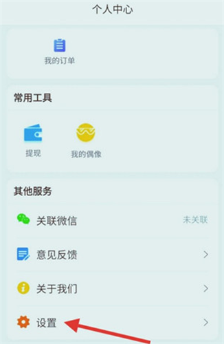企业密信安卓版