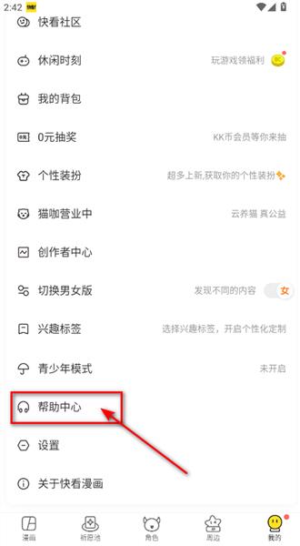 怎么取消自动续费配图2