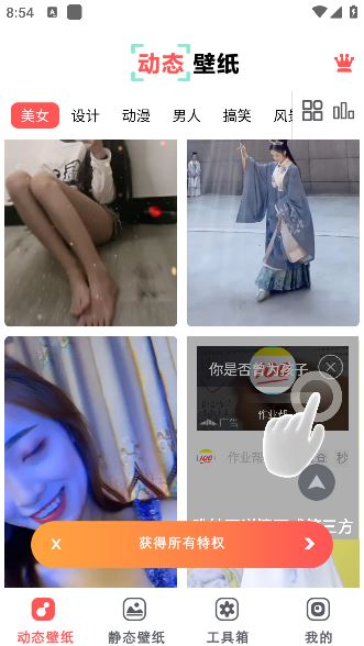布丁壁纸大全app官方正版下载 布丁壁纸大全app官方正版下载