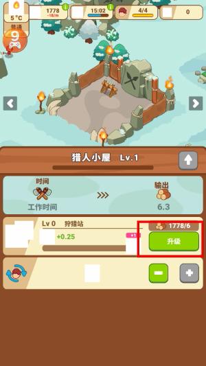 冰河时代生存大亨无限资源