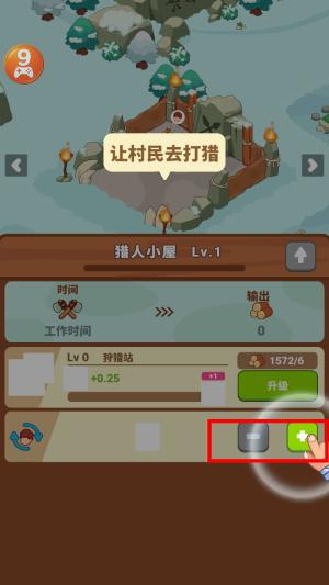 冰河时代生存大亨无限资源