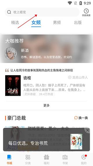 必阅免费小说安卓版