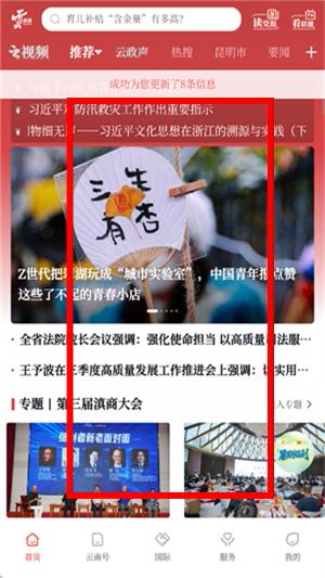 云新闻app下载安卓版