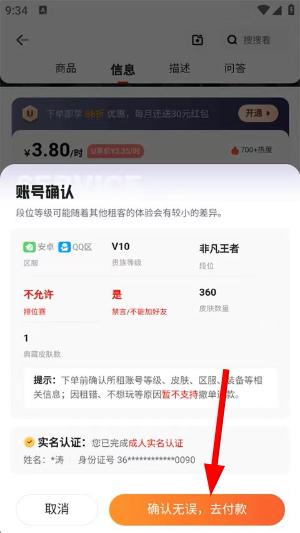 u号租平台官方下载