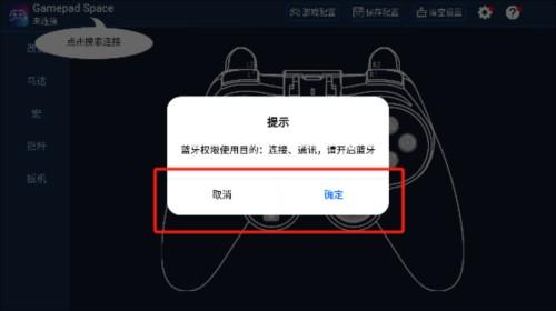 Gamepad Space手机版5