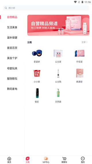 公主购11