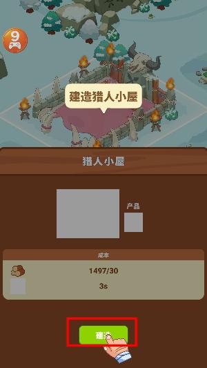 冰河时代生存大亨无限资源
