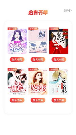 必阅免费小说安卓版