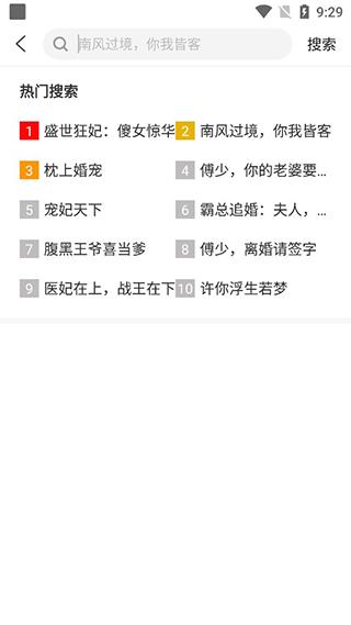 必阅免费小说安卓版