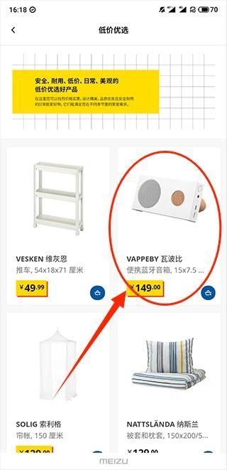 ikea宜家家居官方网上商城安卓版下载