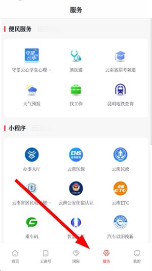云新闻app下载安卓版