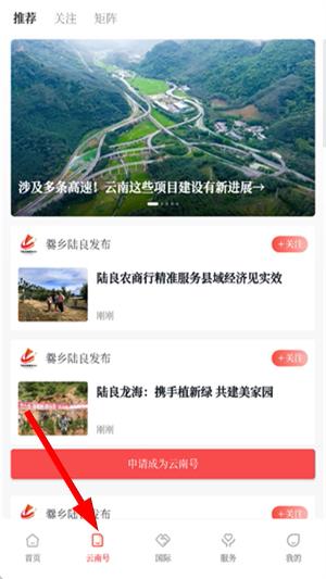 云新闻app下载安卓版
