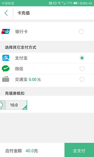 上海交通卡最新版本