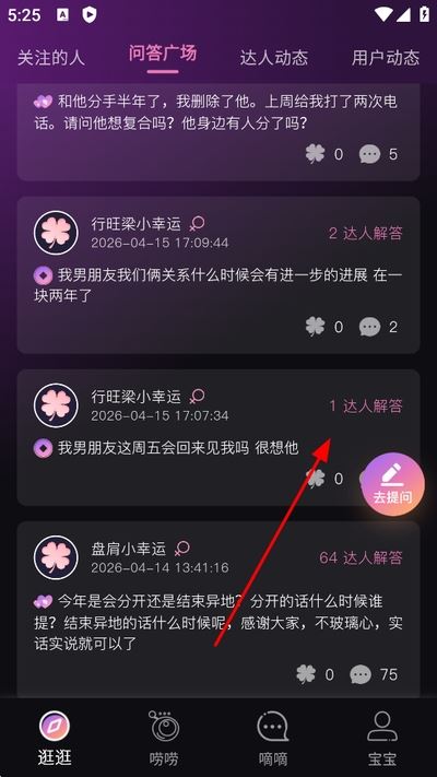 小幸运情感最新版