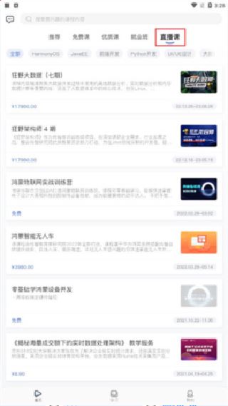 博学谷