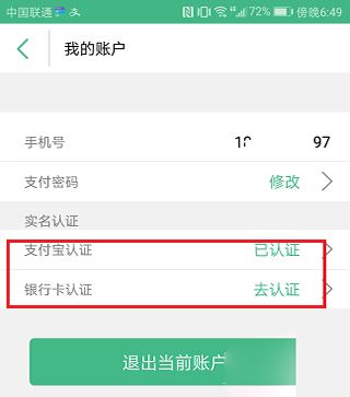上海交通卡最新版本