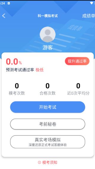 极速驾培下载最新版本 极速驾培下载最新版本