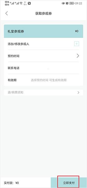 怎么预约配图3