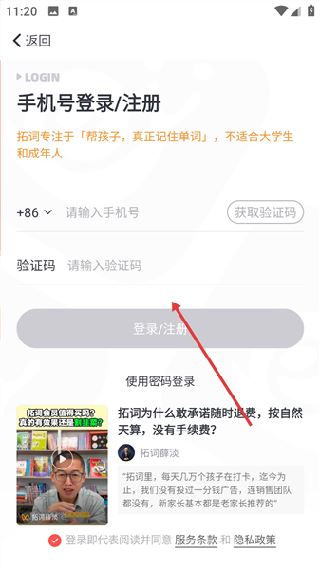 拓词towords