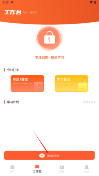 家有优教app图片4