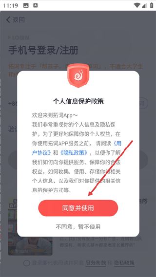 拓词towords