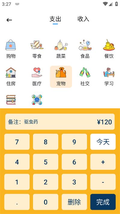 懒猫存钱app安卓版