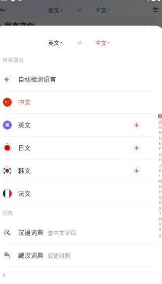 网易有道词典app下载手机版
