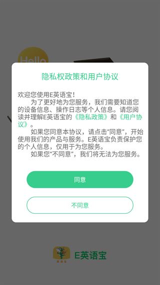 E英语宝湘少版