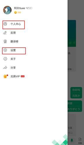 彩云小译app6