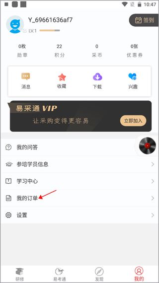 易采通政府采购考题