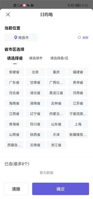 跨越运力司机端下载