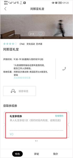 怎么预约配图2