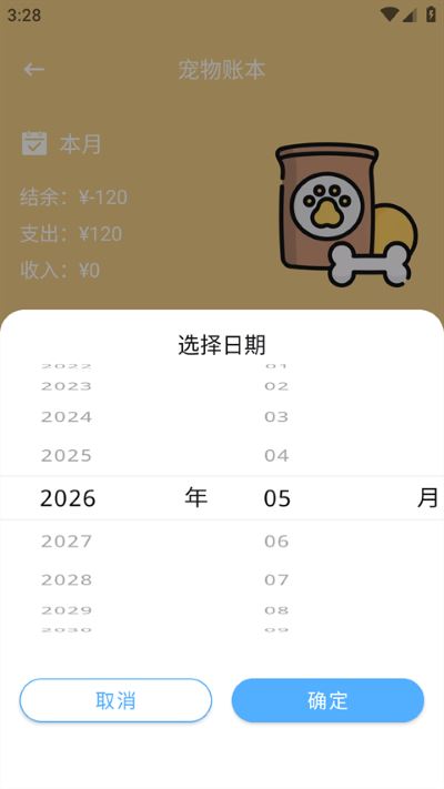 懒猫存钱app安卓版