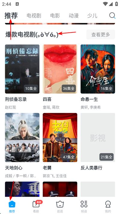 今日影视大全app下载