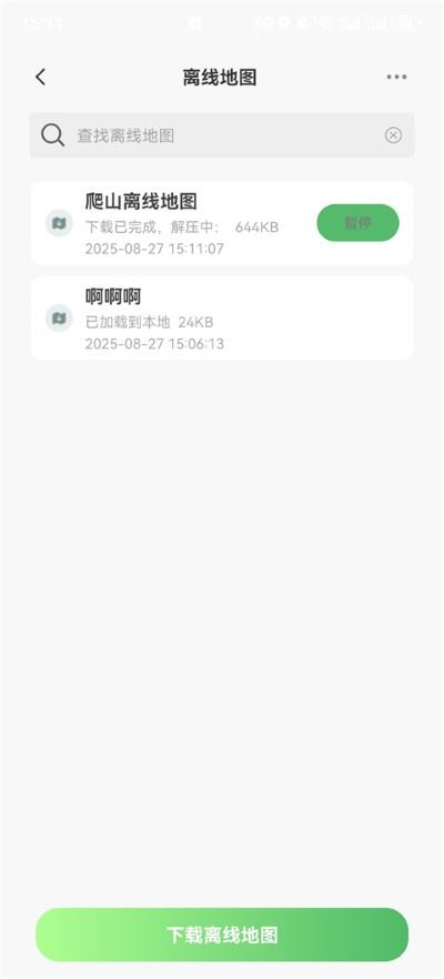 四维地球探索版官方版 四维地球探索版官方版